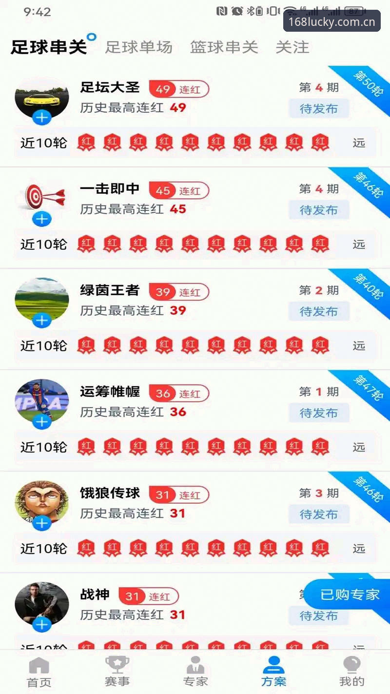 168彩票平台新手实用指南：一站式娱乐iOS版入门必备知识
