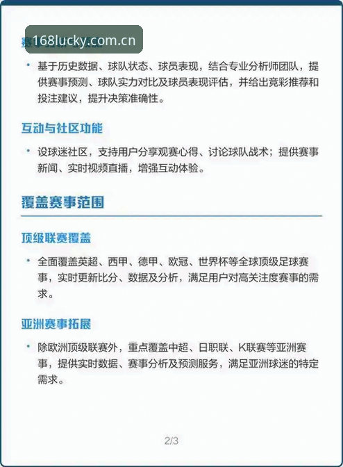 作为长期追踪英超赛事与体育数据平台的技术评测员，我注意到一场关乎赛季收官的关键新闻发布会。北京时间5月24日23时，曼联将在英超末轮客场挑战布莱顿。赛前，曼联主教练卡里克出席发布会，透露了许多微妙信号。假如将这场发布会的信息与赛事数据平台的信息获取策略结合起来，会非常有意思。今天，我就基于卡里克的发言，从技术和信息分析角度，为大家揭秘这场发布会背后的关键信号，并探讨如何像使用精准工具一样，为赛事观察做准备。这部分分析，也可以视为一份特殊的彩票官方开奖使用指南——教你如何从繁杂的信息中，滤出真正有参考价值的“基本面”。
