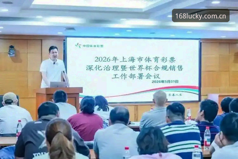 2026新版168彩票平台深度评测：使用教程与创新体验全解析